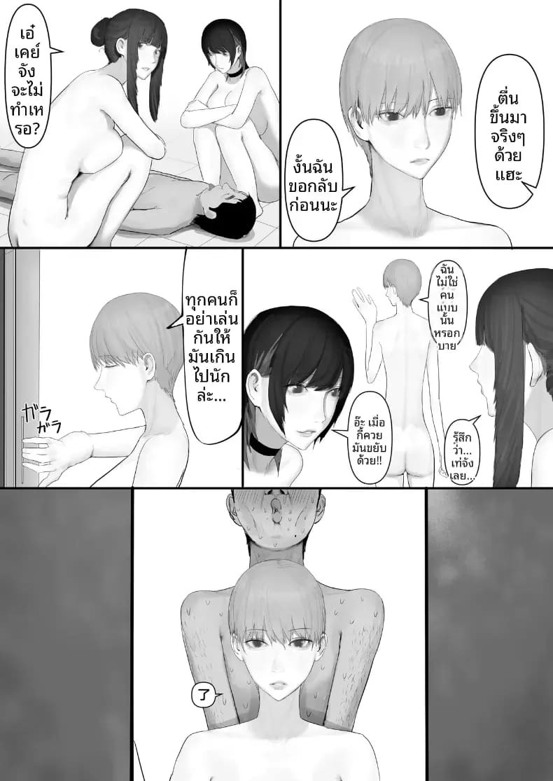 โชคดีไอ้หนุ่มกับเซ็กส์ 18P-[Yanachi] โชคดีไอ้หนุ่มกับเซ็กส์ 4 ภาพ 15
