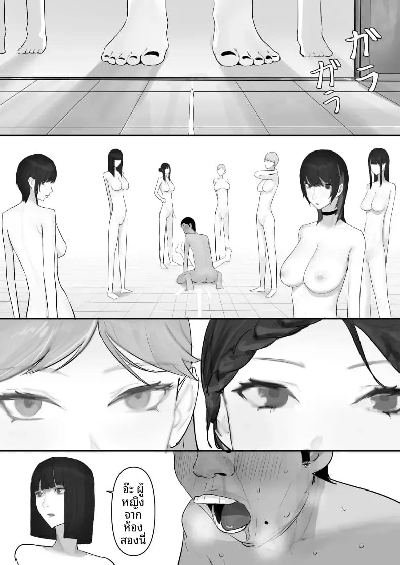 โชคดีไอ้หนุ่มกับเซ็กส์ 18P-[Yanachi] โชคดีไอ้หนุ่มกับเซ็กส์ 4 ภาพ 63