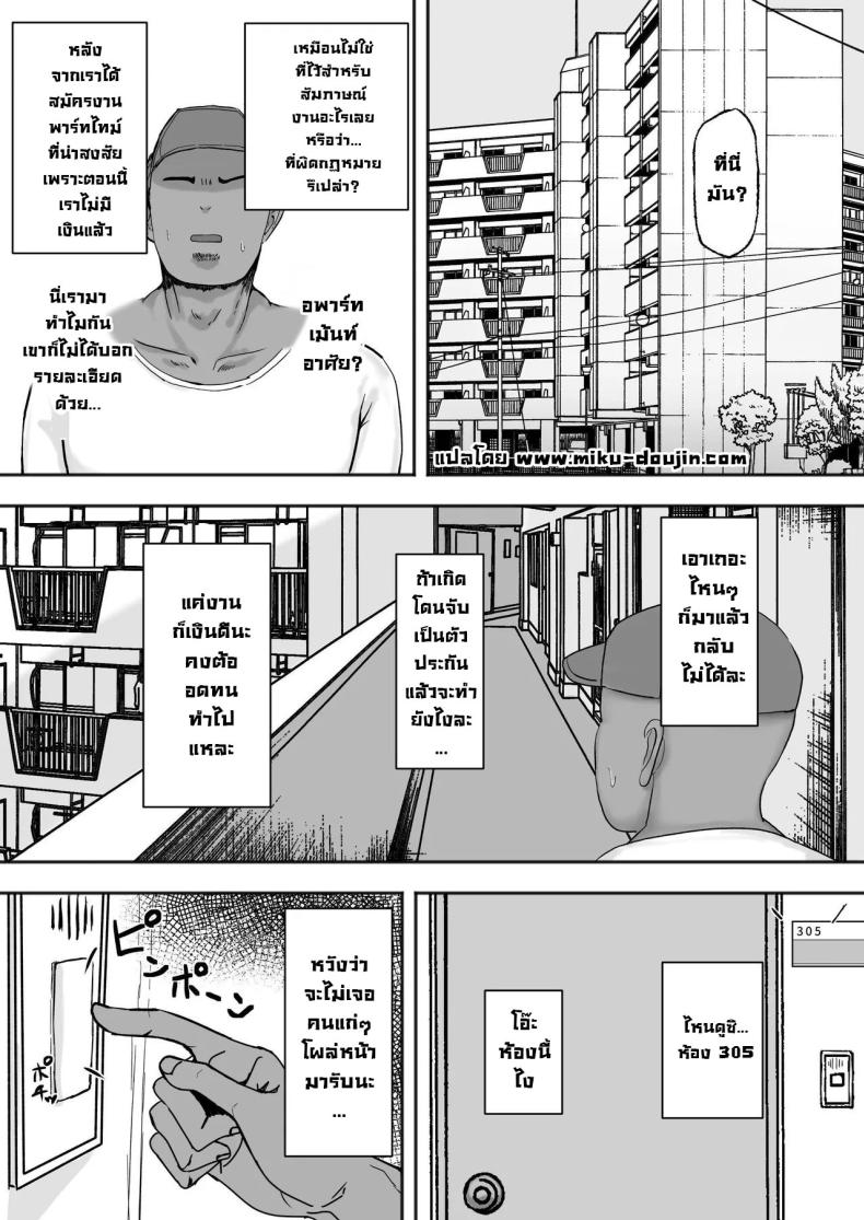 งานง่ายรายได้ดีแถมเสียน้ำ [Kabuto 3-gou (Adeshi)] Mitasaretai Onna Unsatisfied Woman ภาพ 1