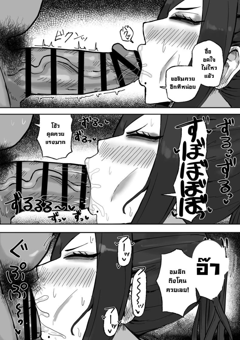 งานง่ายรายได้ดีแถมเสียน้ำ [Kabuto 3-gou (Adeshi)] Mitasaretai Onna Unsatisfied Woman ภาพ 5
