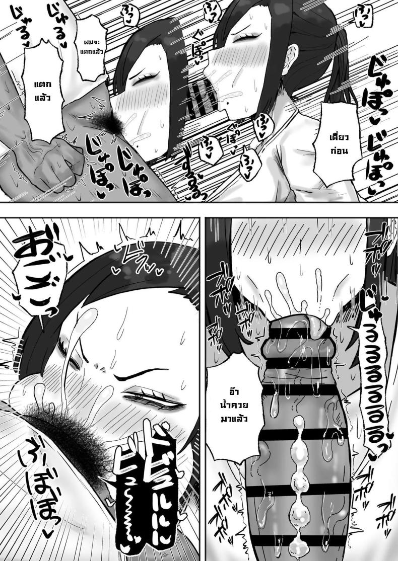 งานง่ายรายได้ดีแถมเสียน้ำ [Kabuto 3-gou (Adeshi)] Mitasaretai Onna Unsatisfied Woman ภาพ 7