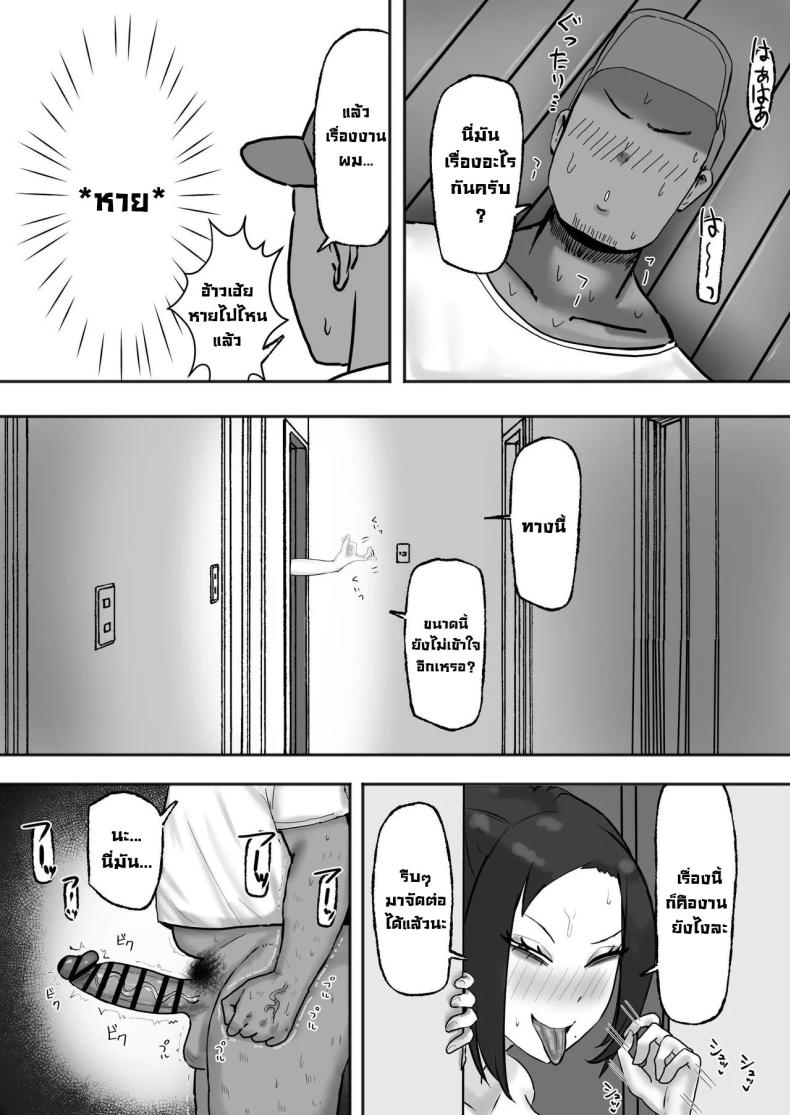 งานง่ายรายได้ดีแถมเสียน้ำ [Kabuto 3-gou (Adeshi)] Mitasaretai Onna Unsatisfied Woman ภาพ 13