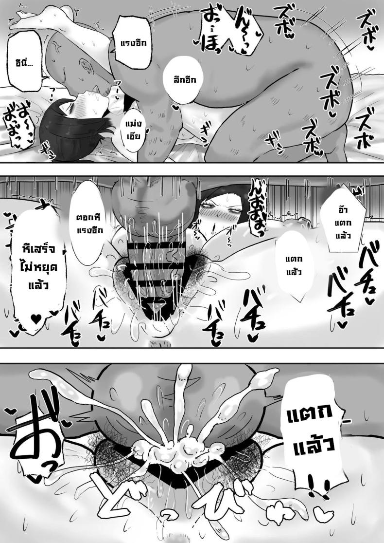 งานง่ายรายได้ดีแถมเสียน้ำ [Kabuto 3-gou (Adeshi)] Mitasaretai Onna Unsatisfied Woman ภาพ 23