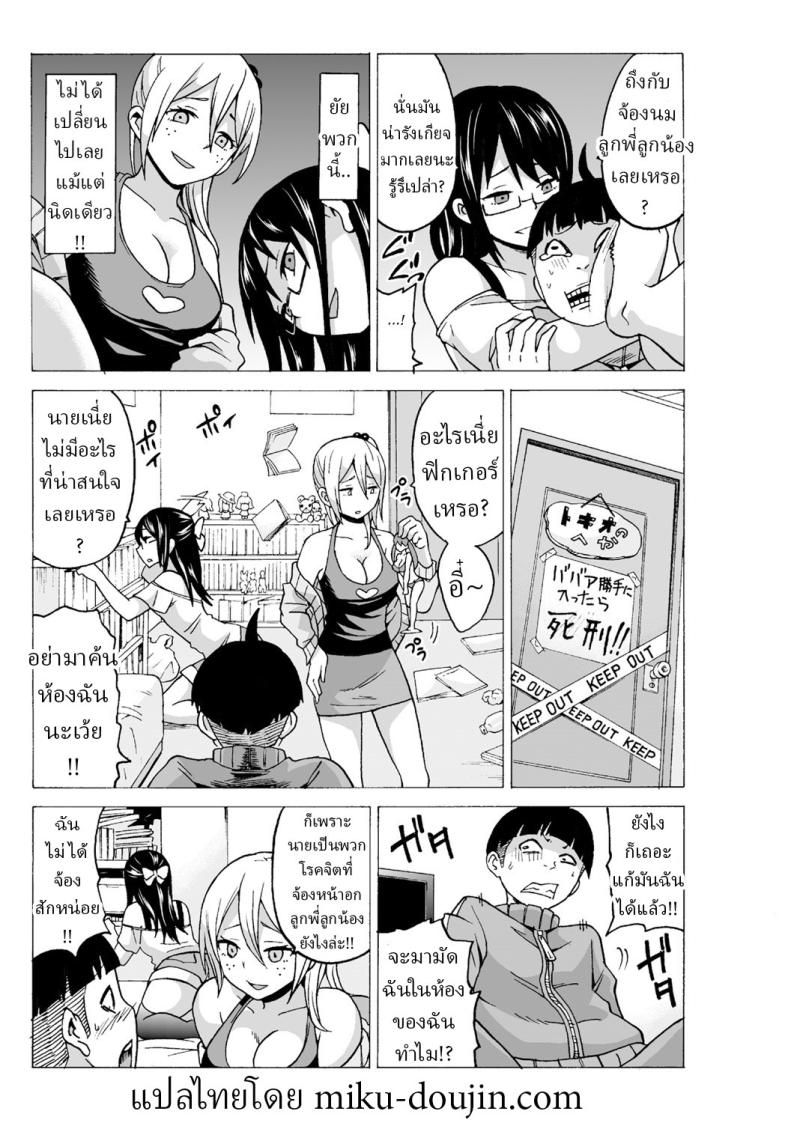 หยุดเวลาเย็ด [MoTaro, Murayamamon] Time Stopyu! ~Jikan wo Tomete Rea-Juu Hamehame~หยุดเวลาเย็ด 4 ภาพ 6