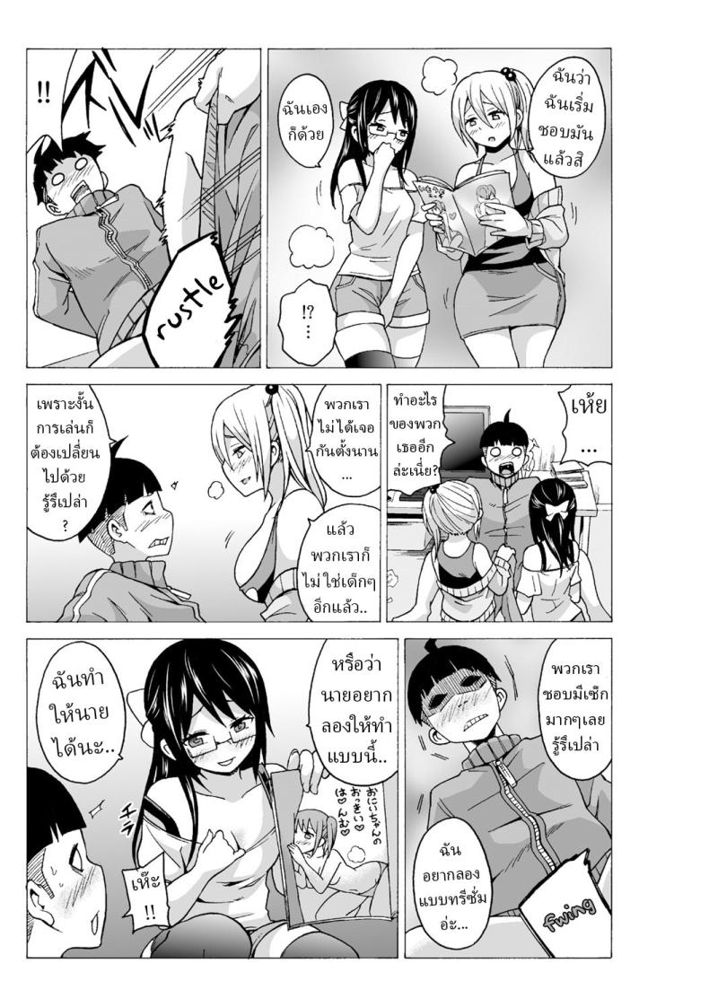 หยุดเวลาเย็ด [MoTaro, Murayamamon] Time Stopyu! ~Jikan wo Tomete Rea-Juu Hamehame~หยุดเวลาเย็ด 4 ภาพ 8