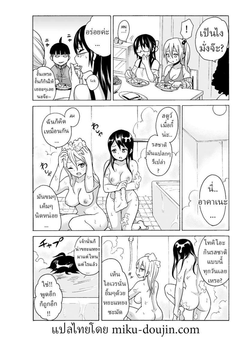 หยุดเวลาเย็ด [MoTaro, Murayamamon] Time Stopyu! ~Jikan wo Tomete Rea-Juu Hamehame~หยุดเวลาเย็ด 4 ภาพ 13