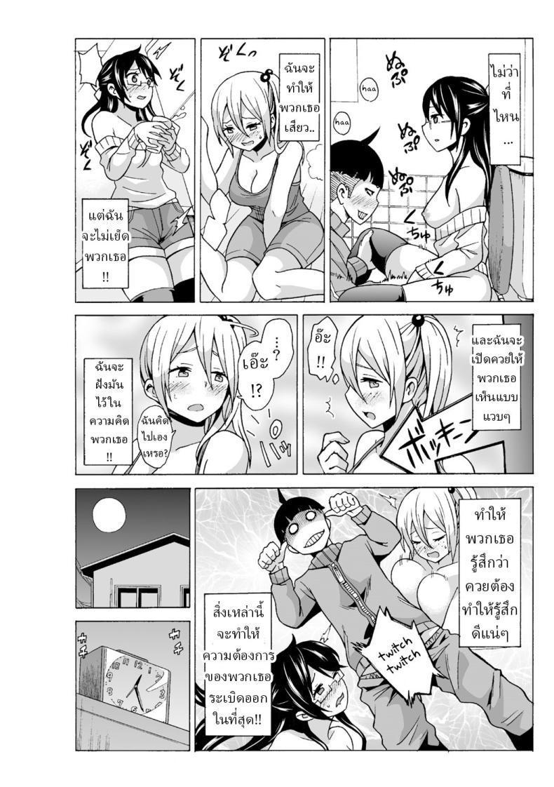 หยุดเวลาเย็ด [MoTaro, Murayamamon] Time Stopyu! ~Jikan wo Tomete Rea-Juu Hamehame~หยุดเวลาเย็ด 4 ภาพ 23