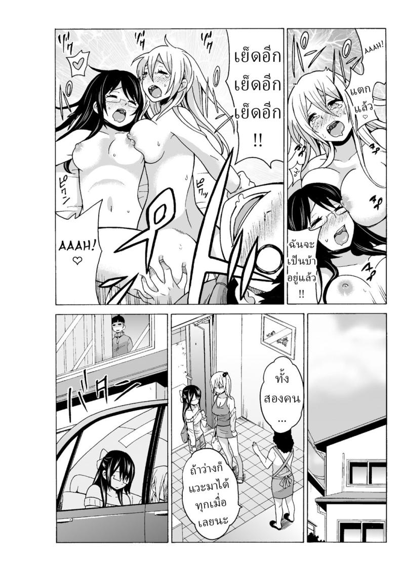 หยุดเวลาเย็ด [MoTaro, Murayamamon] Time Stopyu! ~Jikan wo Tomete Rea-Juu Hamehame~หยุดเวลาเย็ด 4 ภาพ 29