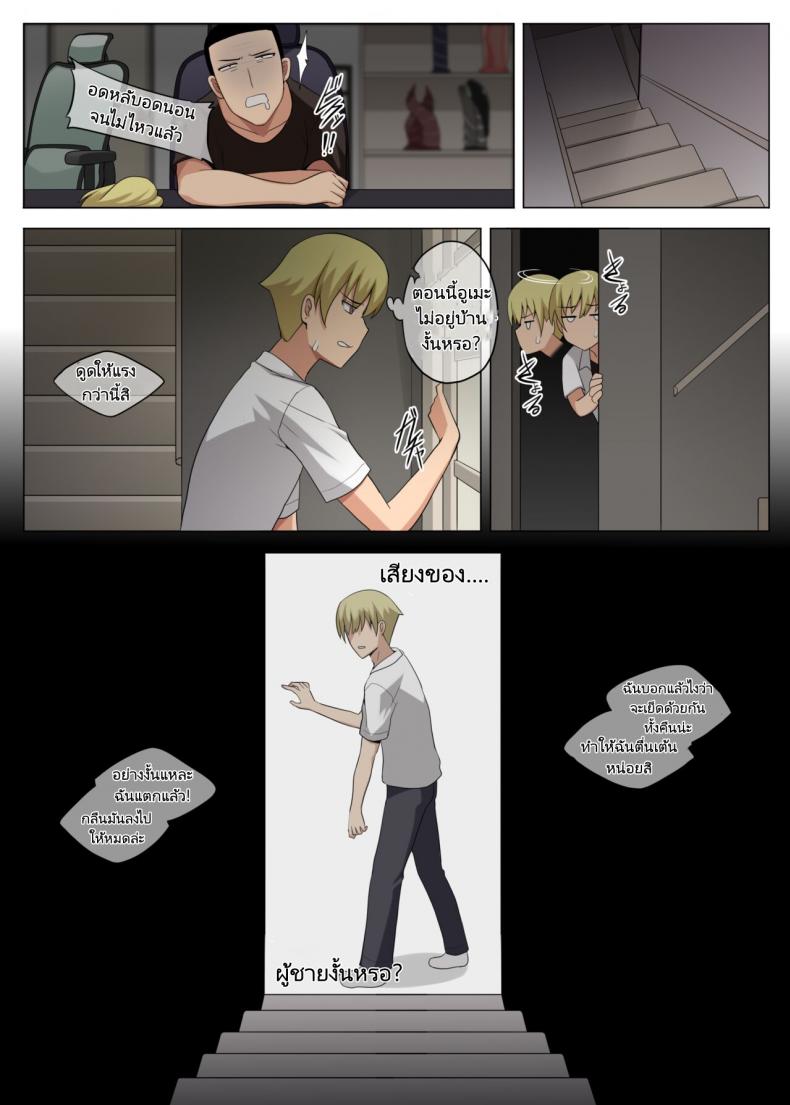 ครอบครัวซัคคิวบัส [Anmonkan (Darkmaya)] Majo to Kohitsuji ภาพ 33