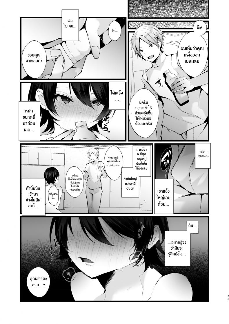 รอยเเผลของนกกาเหว่า[FZ_ (Fujisaki Fujiko)] Kakkou no Rakuin _Ninkatsu Kyonyuu Hitozuma ga Biyaku Jirashi Massage ni Kokomo mo Karada mo Ochiru made_ ภาพ 33