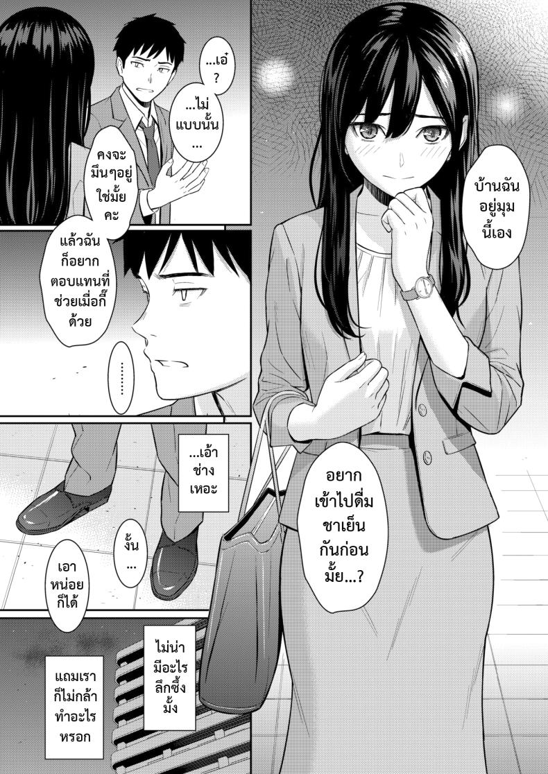 แผนรักบริสุทธิ์ [Homunculus] JunAi Strategy ภาพ 4