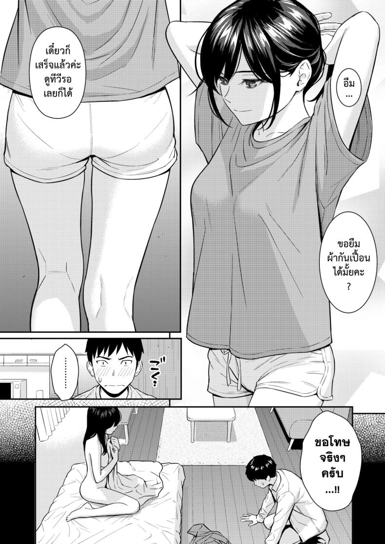 แผนรักบริสุทธิ์ [Homunculus] JunAi Strategy ภาพ 8