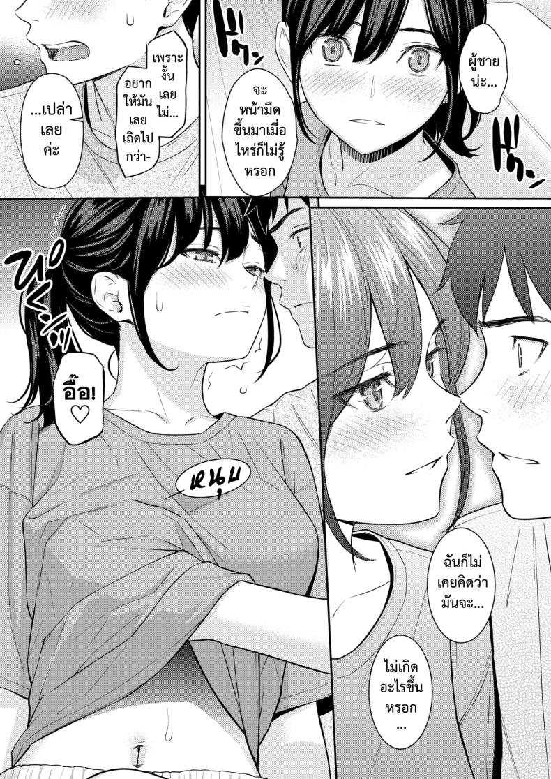 แผนรักบริสุทธิ์ [Homunculus] JunAi Strategy ภาพ 13