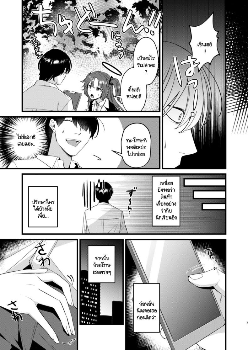 พลั้งมือกับนักเรียน [Blue Archive] Sensei, Kimochiii ภาพ 3