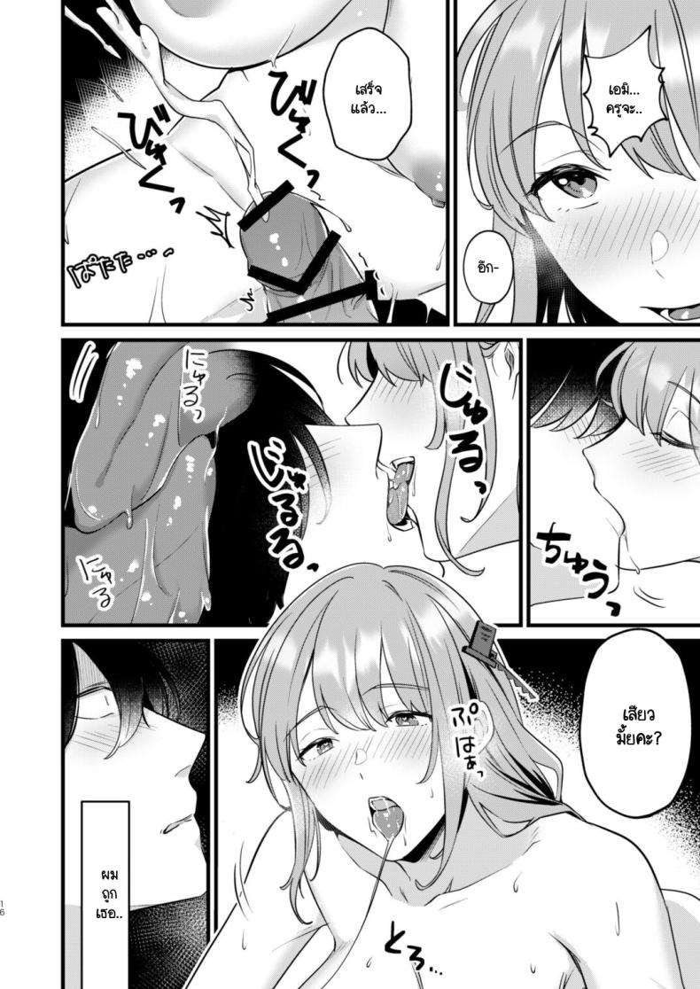 พลั้งมือกับนักเรียน [Blue Archive] Sensei, Kimochiii ภาพ 12
