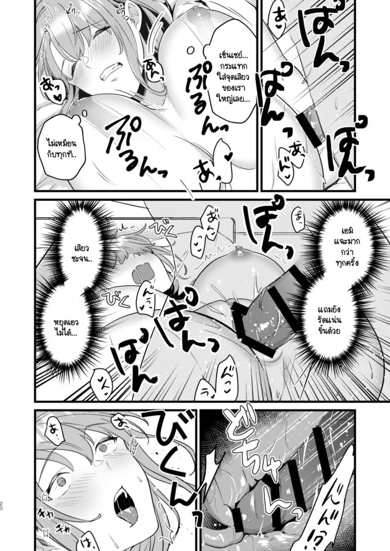 พลั้งมือกับนักเรียน [Blue Archive] Sensei, Kimochiii ภาพ 16