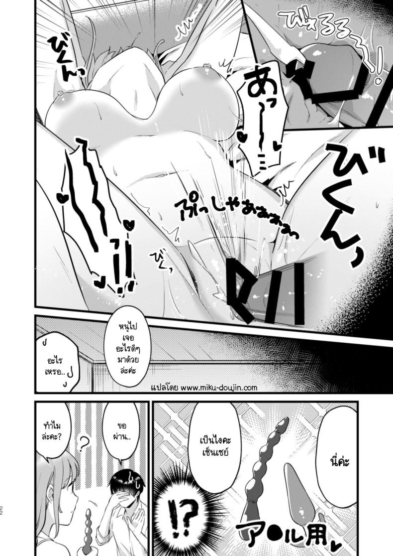 พลั้งมือกับนักเรียน [Blue Archive] Sensei, Kimochiii ภาพ 18