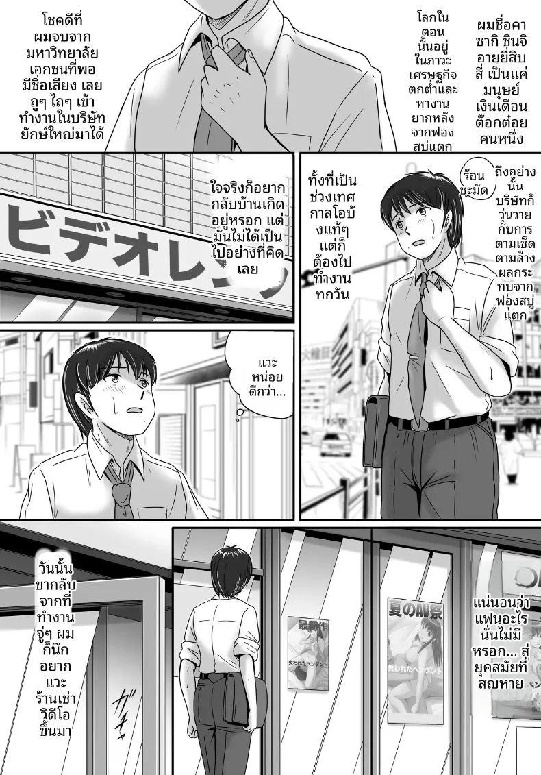 ทางเลือกของเธอ 1 ภาพ 3