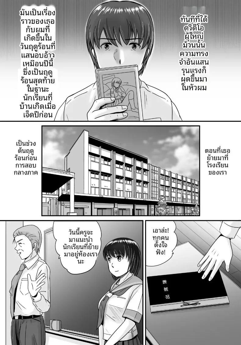 ทางเลือกของเธอ 1 ภาพ 5