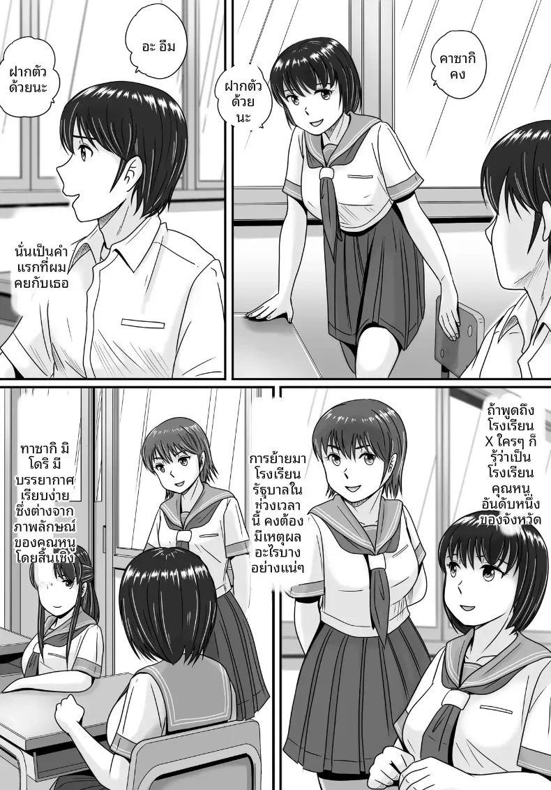 ทางเลือกของเธอ 1 ภาพ 7