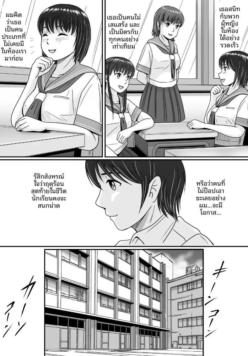 ทางเลือกของเธอ 1 ภาพ 8