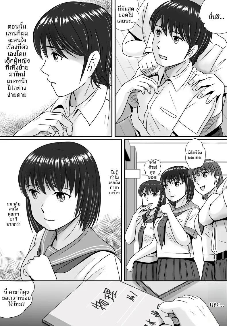 ทางเลือกของเธอ 1 ภาพ 13