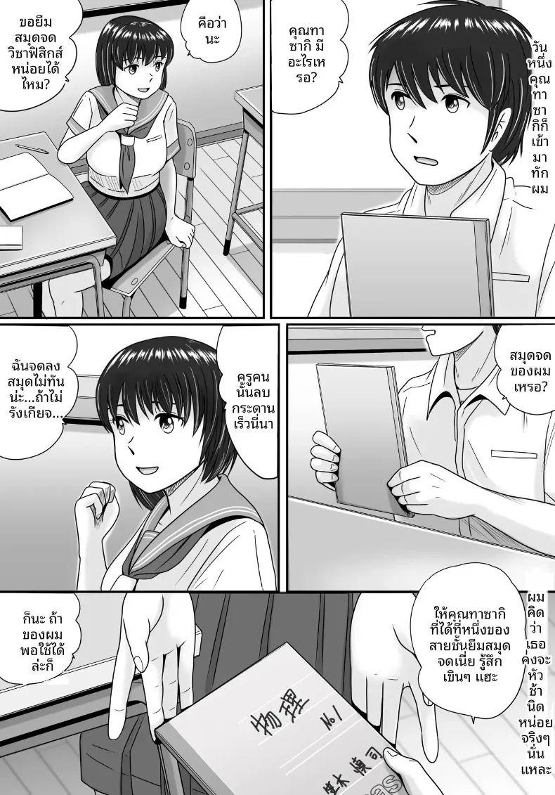 ทางเลือกของเธอ 1 ภาพ 14
