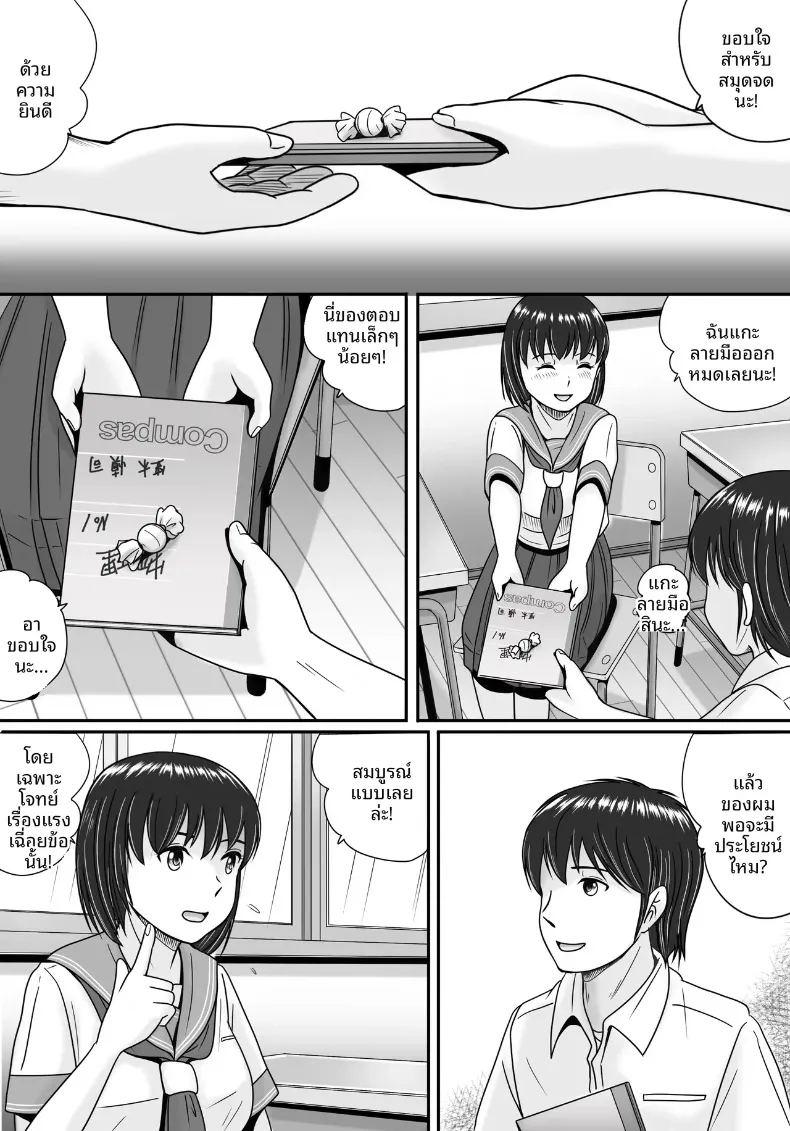 ทางเลือกของเธอ 1 ภาพ 16