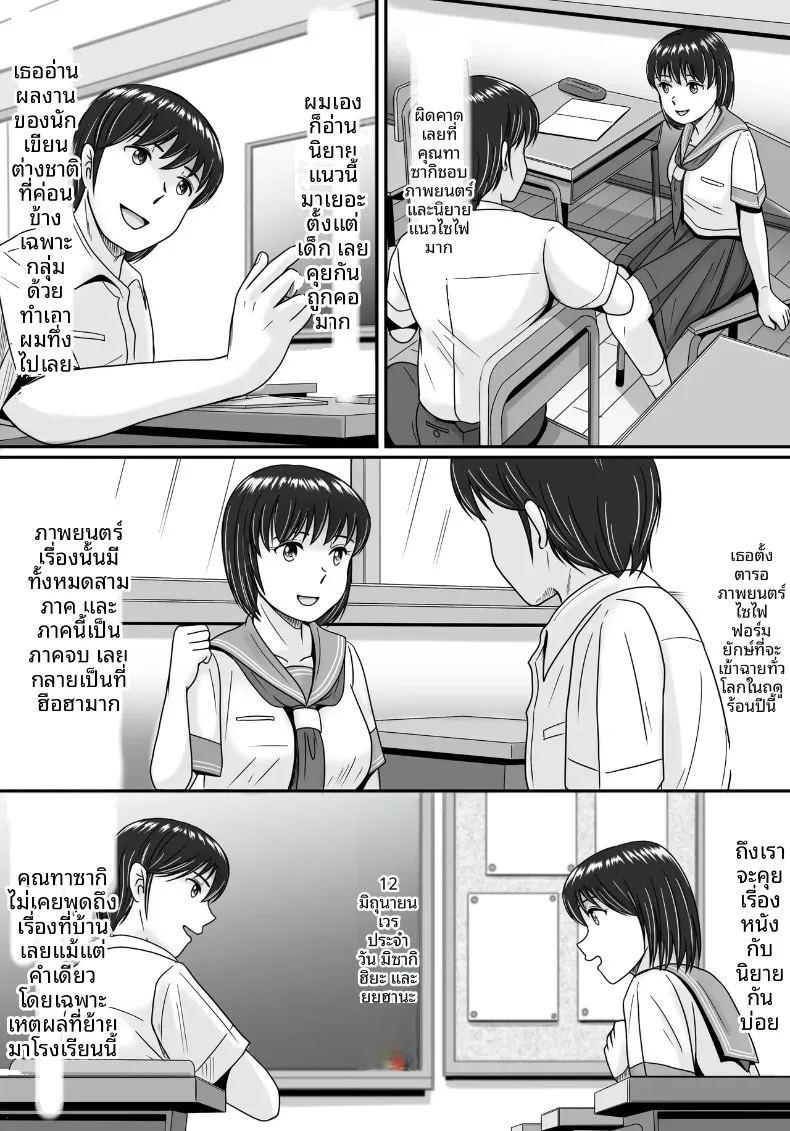 ทางเลือกของเธอ 1 ภาพ 18