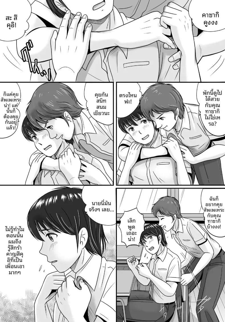 ทางเลือกของเธอ 1 ภาพ 19