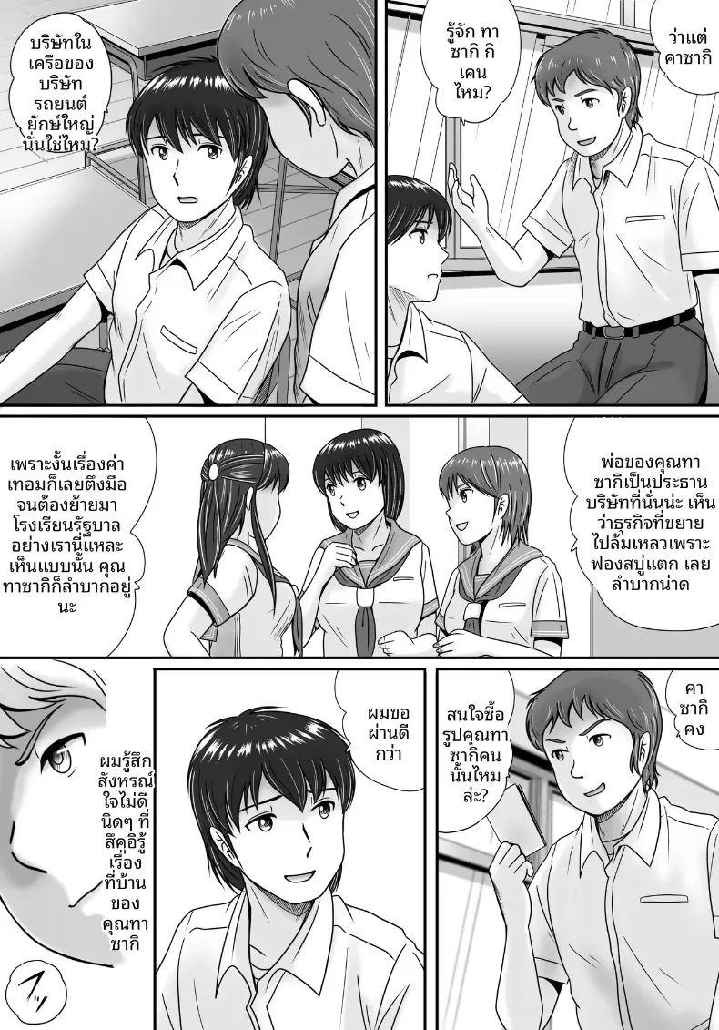 ทางเลือกของเธอ 1 ภาพ 20