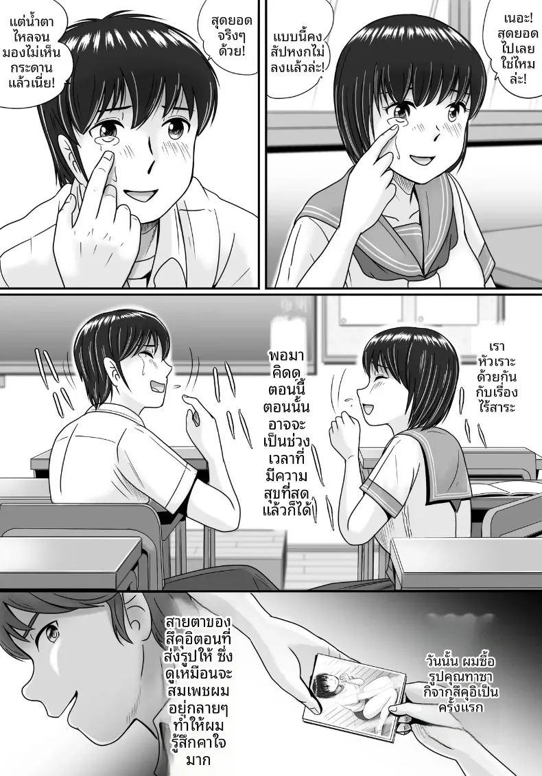 ทางเลือกของเธอ 1 ภาพ 24