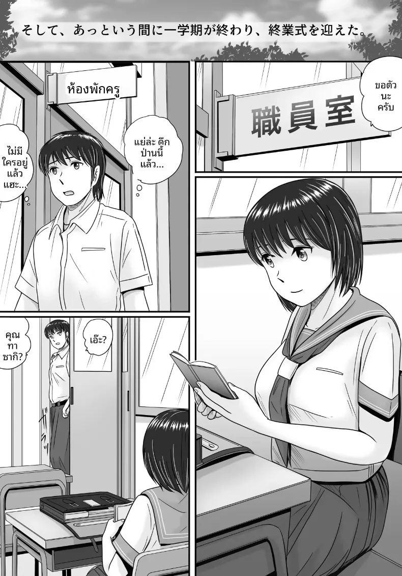 ทางเลือกของเธอ 1 ภาพ 26