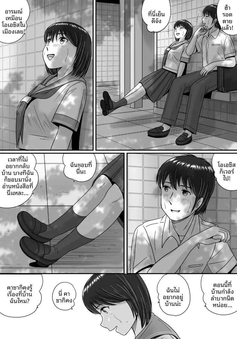 ทางเลือกของเธอ 1 ภาพ 30