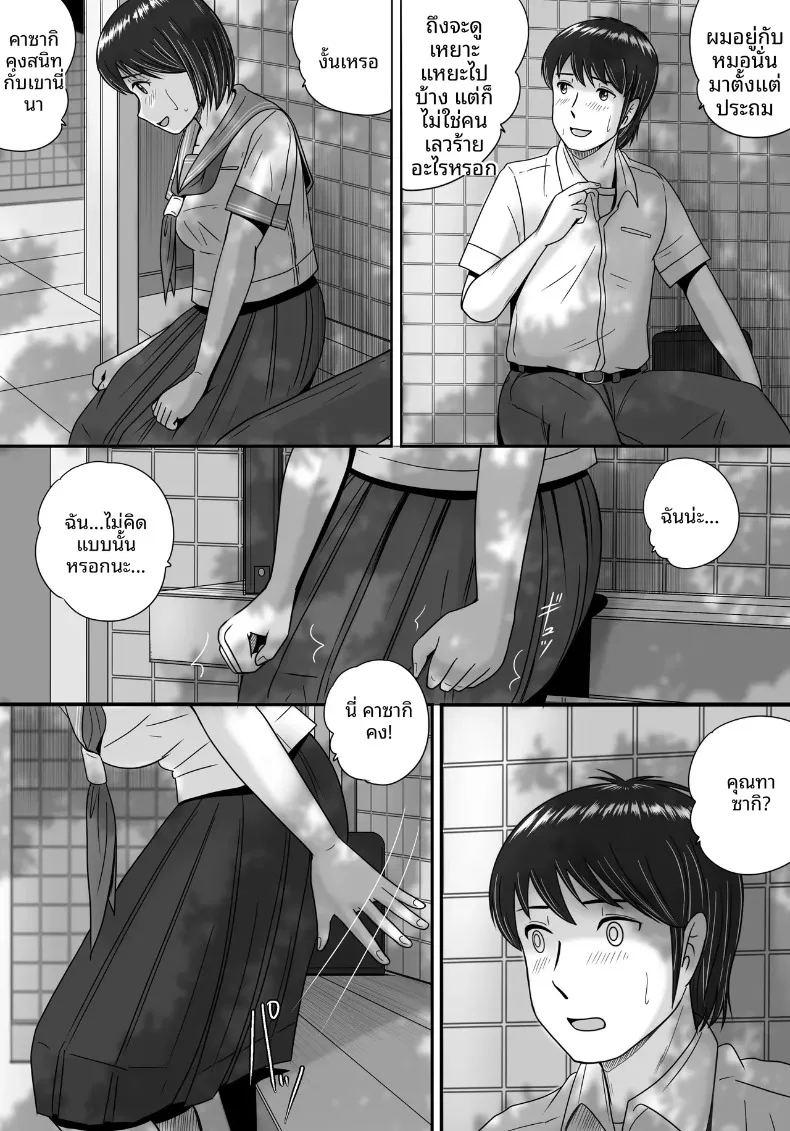 ทางเลือกของเธอ 1 ภาพ 32