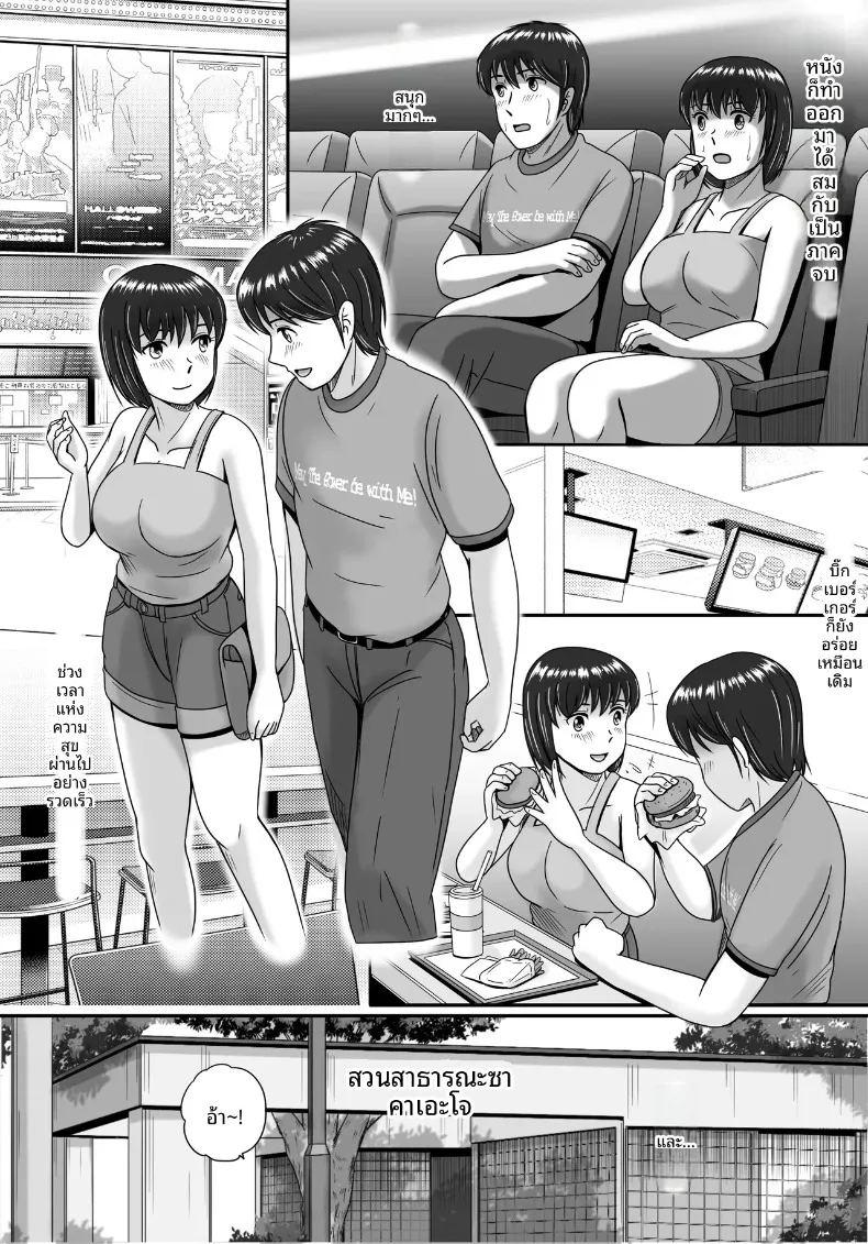 ทางเลือกของเธอ 1 ภาพ 42