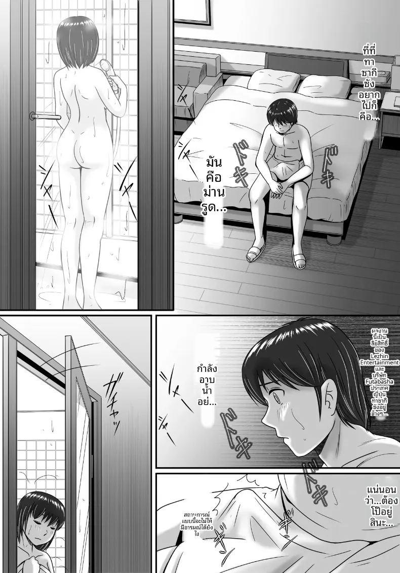ทางเลือกของเธอ 1 ภาพ 46