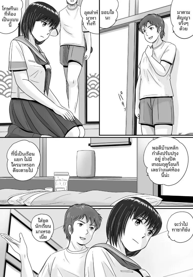 ทางเลือกของเธอ 1 ภาพ 52