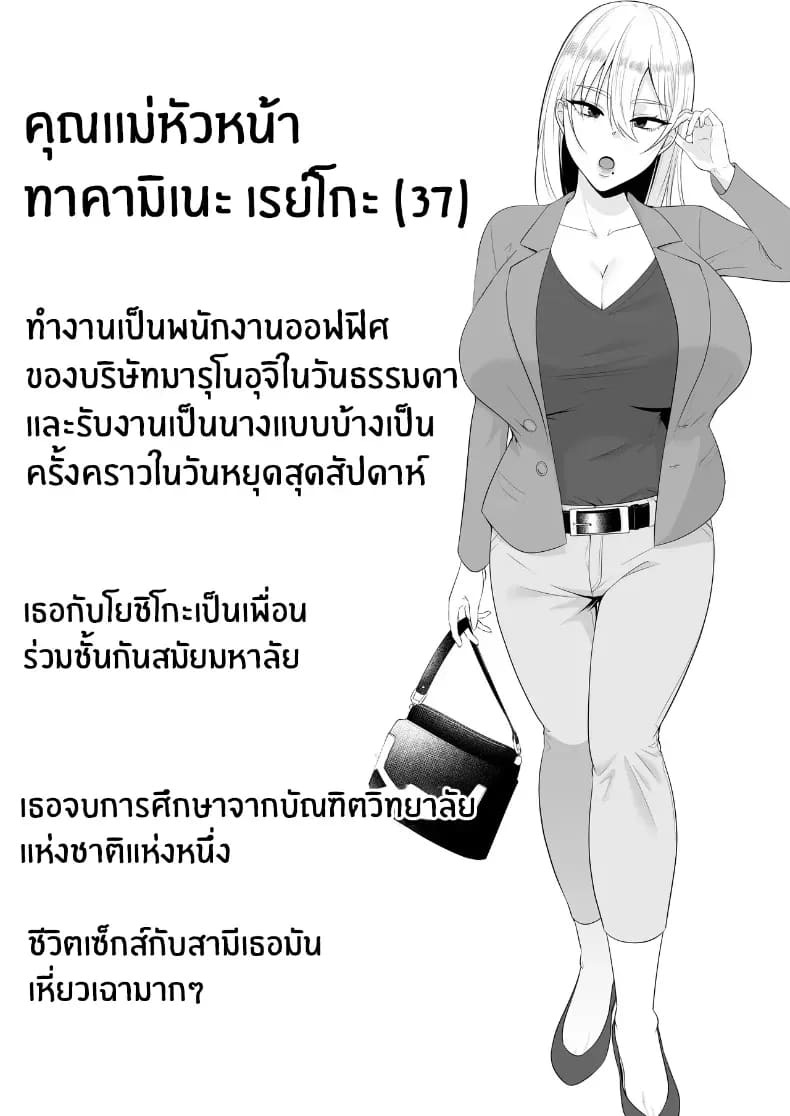 คุณเเม่ทั้งสามของผม ภาพ 4
