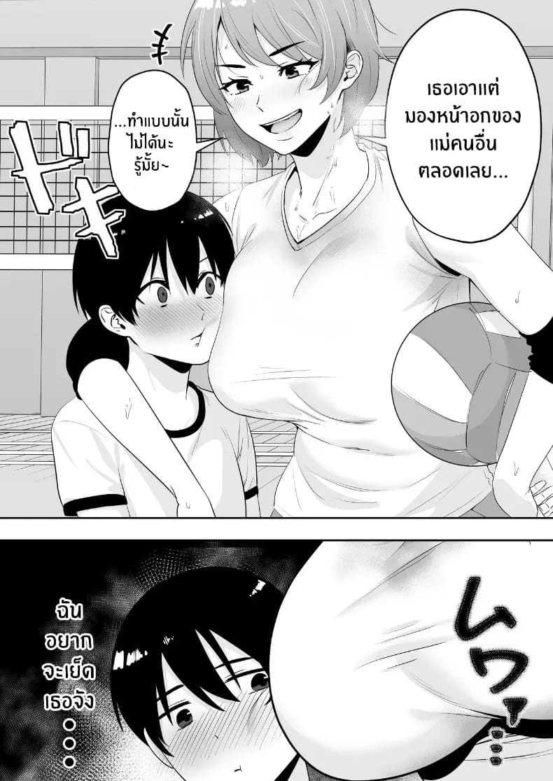 คุณเเม่ทั้งสามของผม ภาพ 13