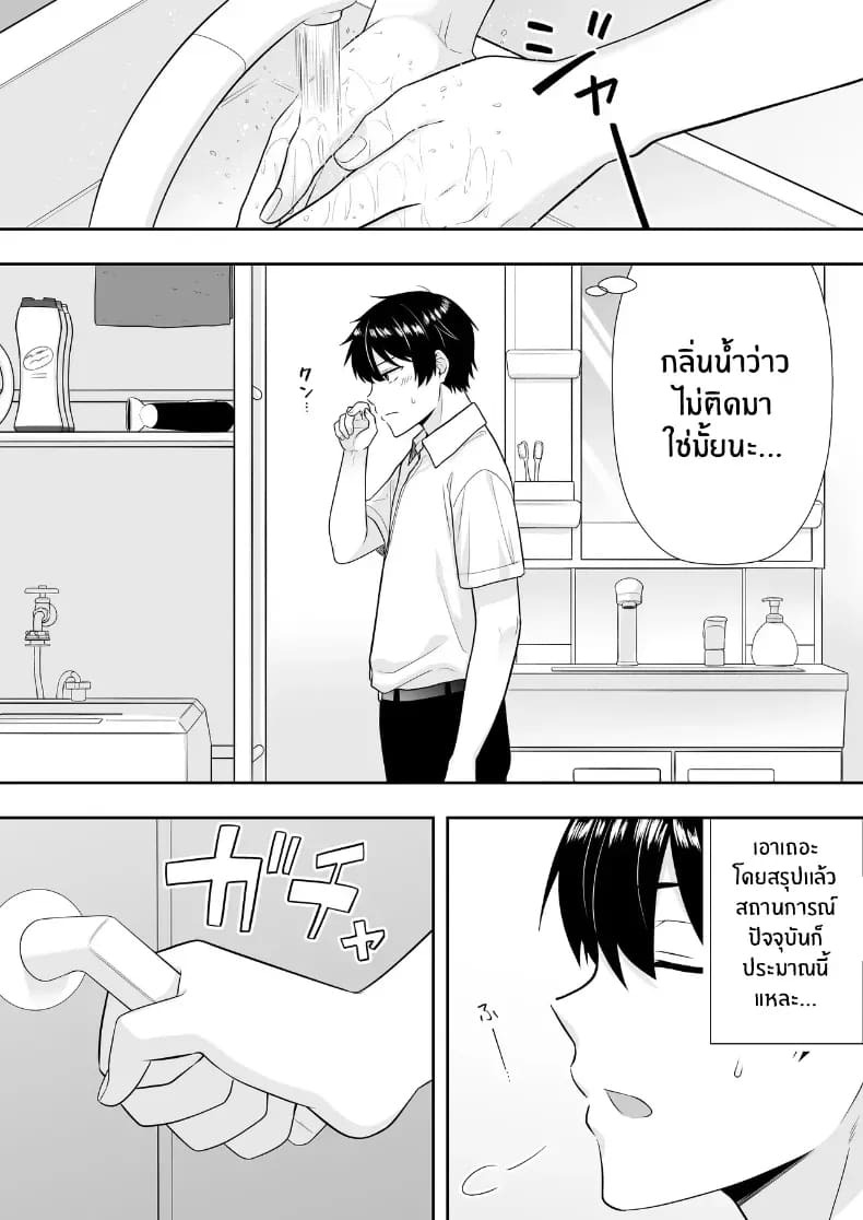 คุณเเม่ทั้งสามของผม ภาพ 20
