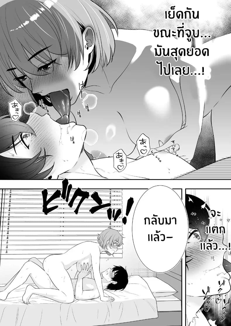 คุณเเม่ทั้งสามของผม ภาพ 29