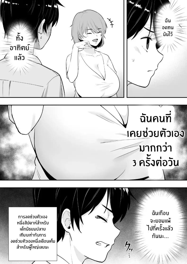 คุณเเม่ทั้งสามของผม ภาพ 39