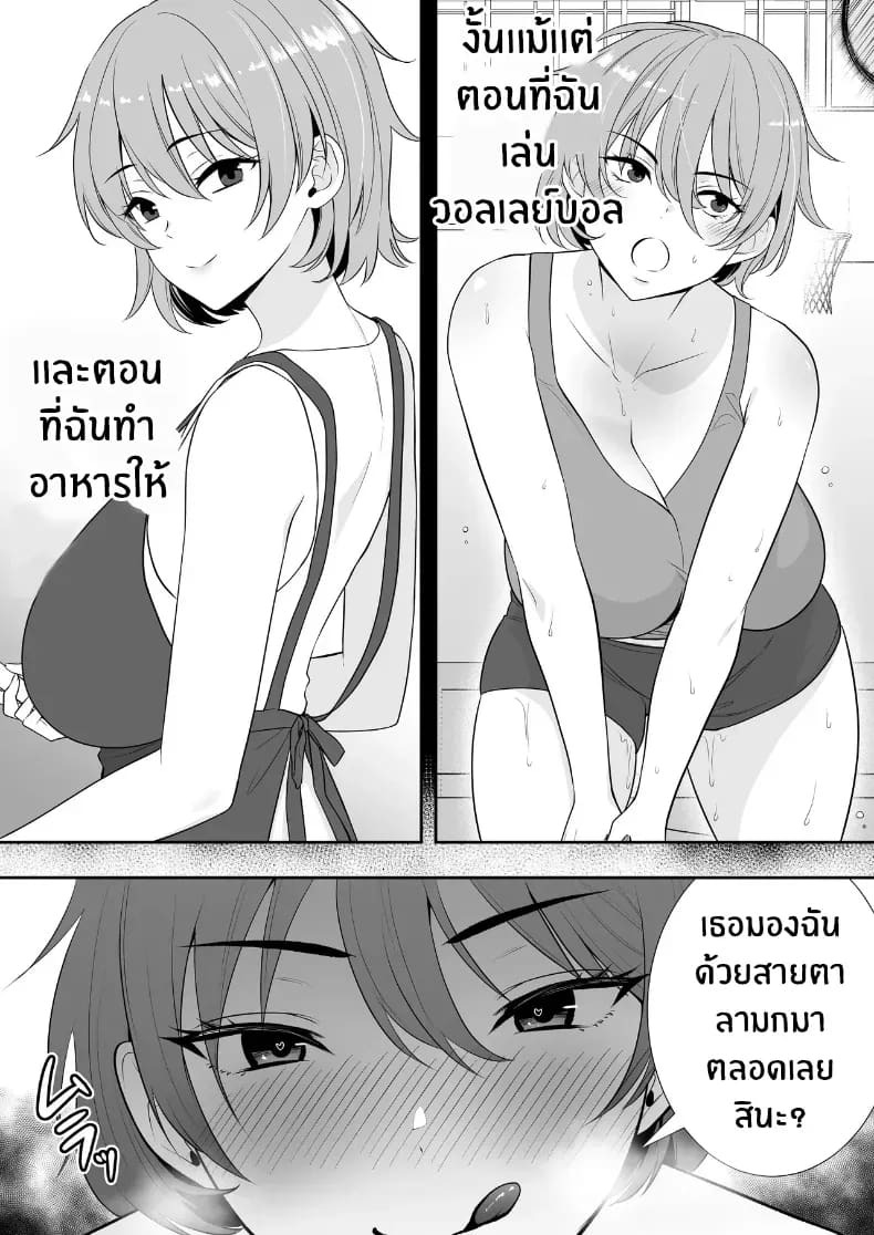 คุณเเม่ทั้งสามของผม ภาพ 43