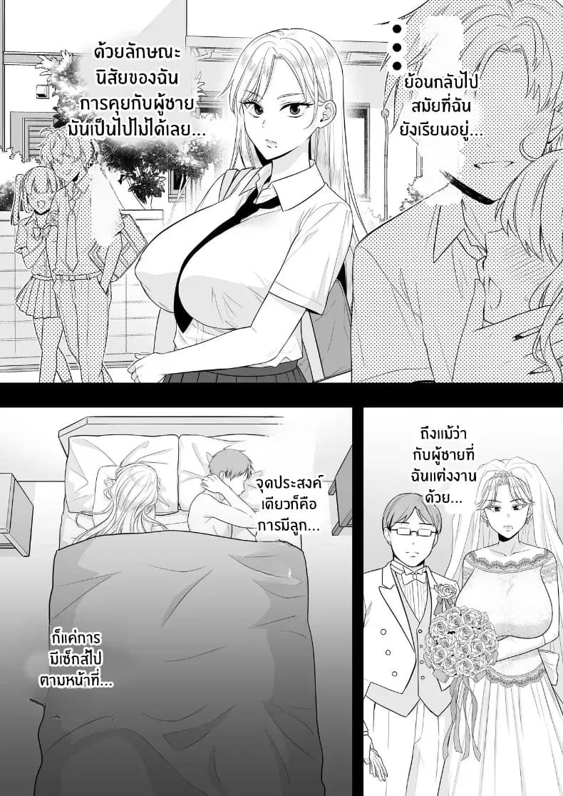 คุณเเม่ทั้งสามของผม ภาพ 58