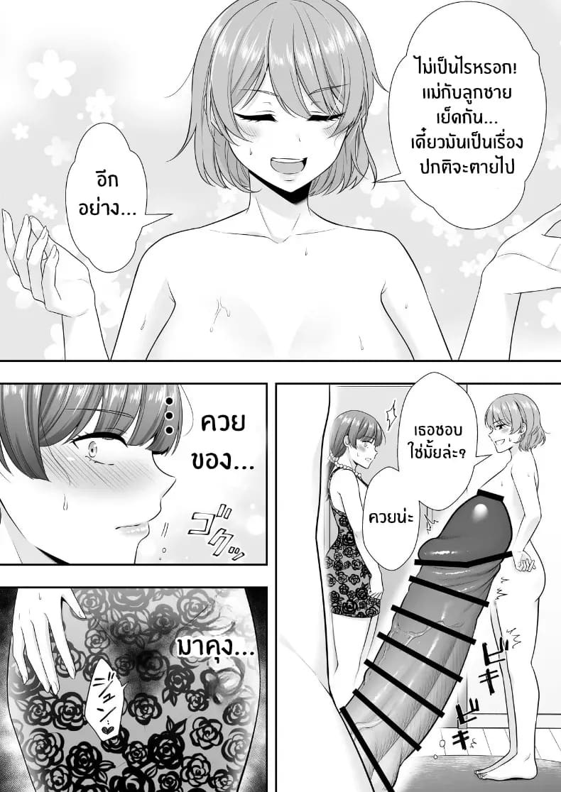 คุณเเม่ทั้งสามของผม ภาพ 84