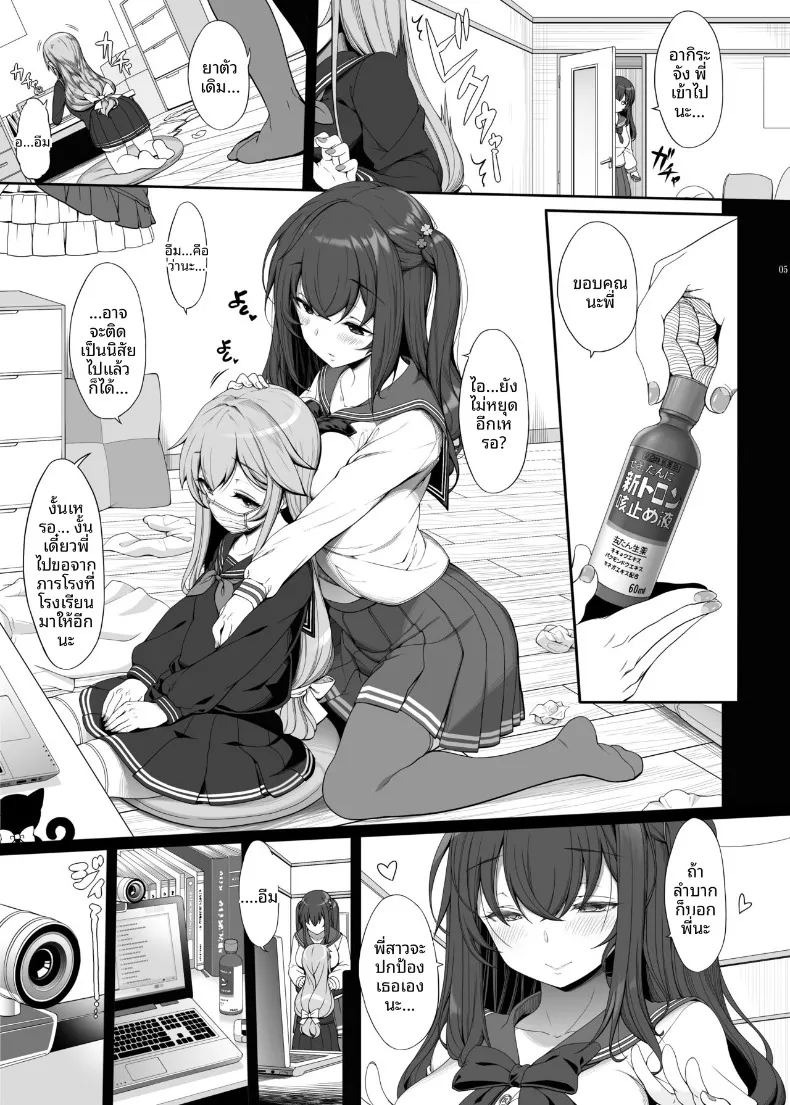 เด็กคนนี้ลุงจัดการเอง (Kirin Kakeru) ภาพ 3