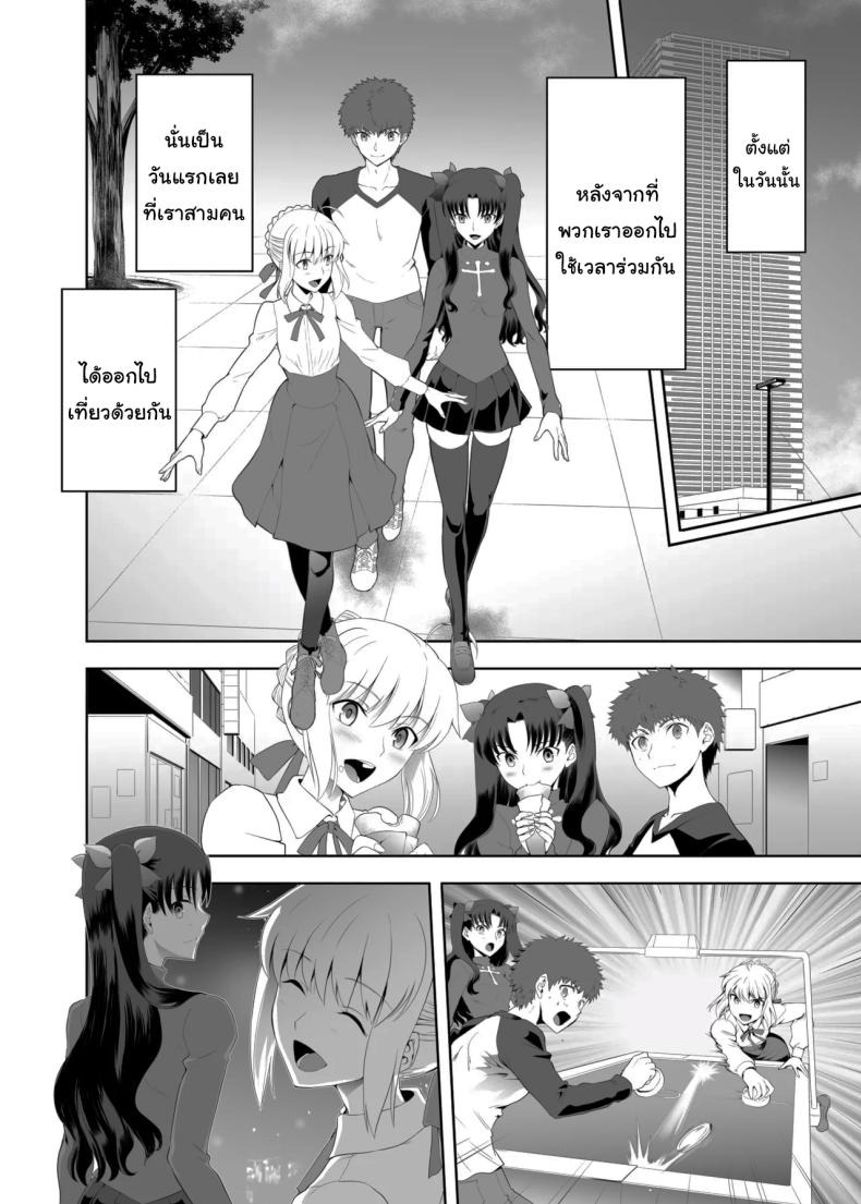 เซเบอร์ที่ค่อยๆเปลี่ยนไป (Kuroha Nue)(Fate stay night)เซเบอร์ที่ค่อยๆเปลี่ยนไป 2 ภาพ 4