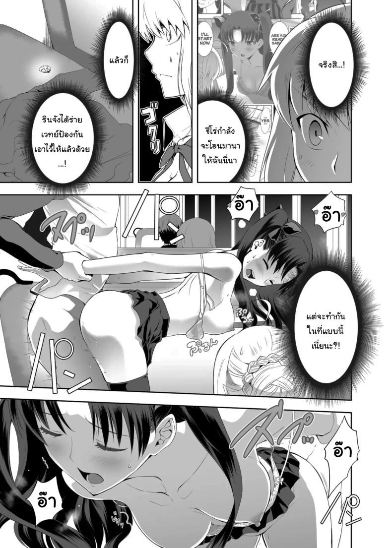 เซเบอร์ที่ค่อยๆเปลี่ยนไป (Kuroha Nue)(Fate stay night)เซเบอร์ที่ค่อยๆเปลี่ยนไป 2 ภาพ 23