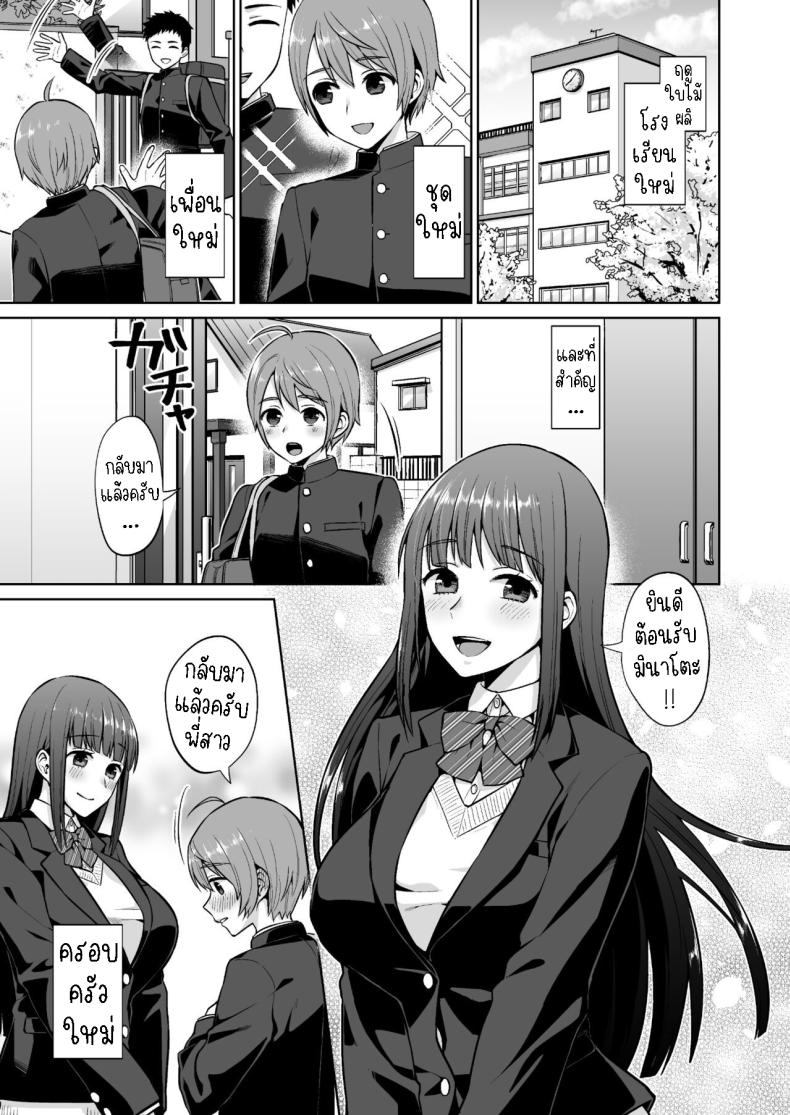 พี่สาวแสนดี[Doushoku (Titiduki)] Ottori Onee-chan no Ecchi na Honshou ภาพ 2